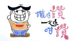 稱讚小朋友的方法