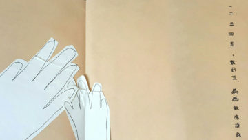 從離異缺失到好事成雙