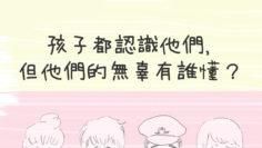 180817_comics_innocent_1