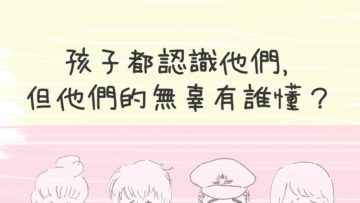 180817_comics_innocent_1