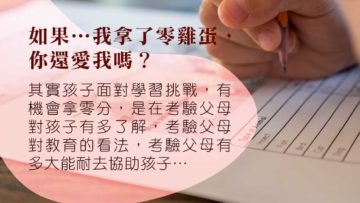 升小的真正考驗