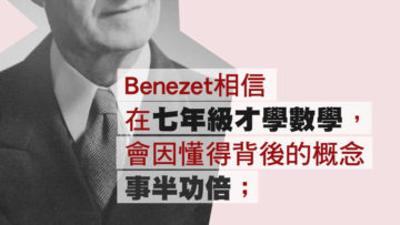 顛覆起跑線的想像