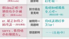 對住家人,「對唔住」同「多謝」特別難講出口?