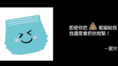 給BB的情話