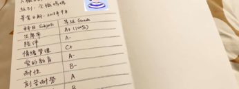 如果有成績表來評核表現，你要給自己評分，你會是多少分的父母？