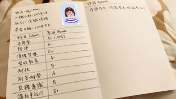 如果有成績表來評核表現，你要給自己評分，你會是多少分的父母？