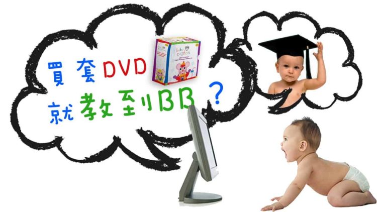 早教教材真的有用嗎?