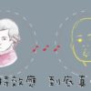 胎教傳說:「莫札特效應」