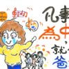 ep 029