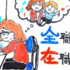 ep 030