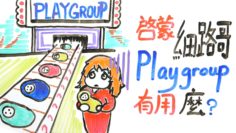 ep 038