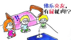 ep 85