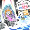 父母要對自己慈悲
