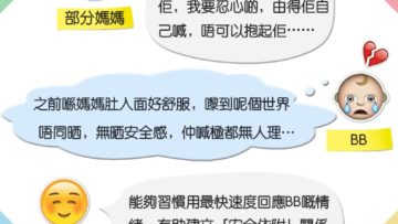 BB成日扭抱，抱唔抱好？