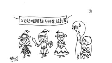 好多小朋友嘅親子功課都好靚, 但孩子有分親手做嘅其實更靚。