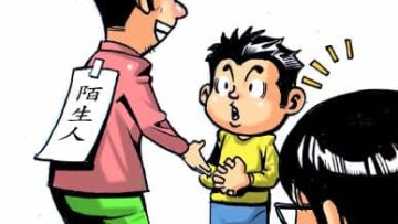 小朋友會接觸到很多陌生人