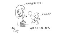 當孩子不在依賴父母照顧的一天,父母才會發現自己有多不捨