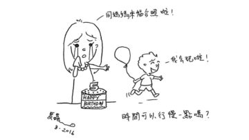 當孩子不在依賴父母照顧的一天，父母才會發現自己有多不捨