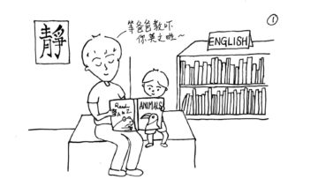 父母教小朋友讀書認字