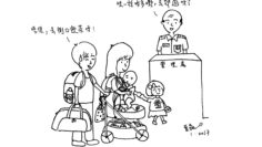 帶小朋友出街,你個袋會放啲咩?