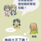 孩子間的關係攻擊容易被家長忽略