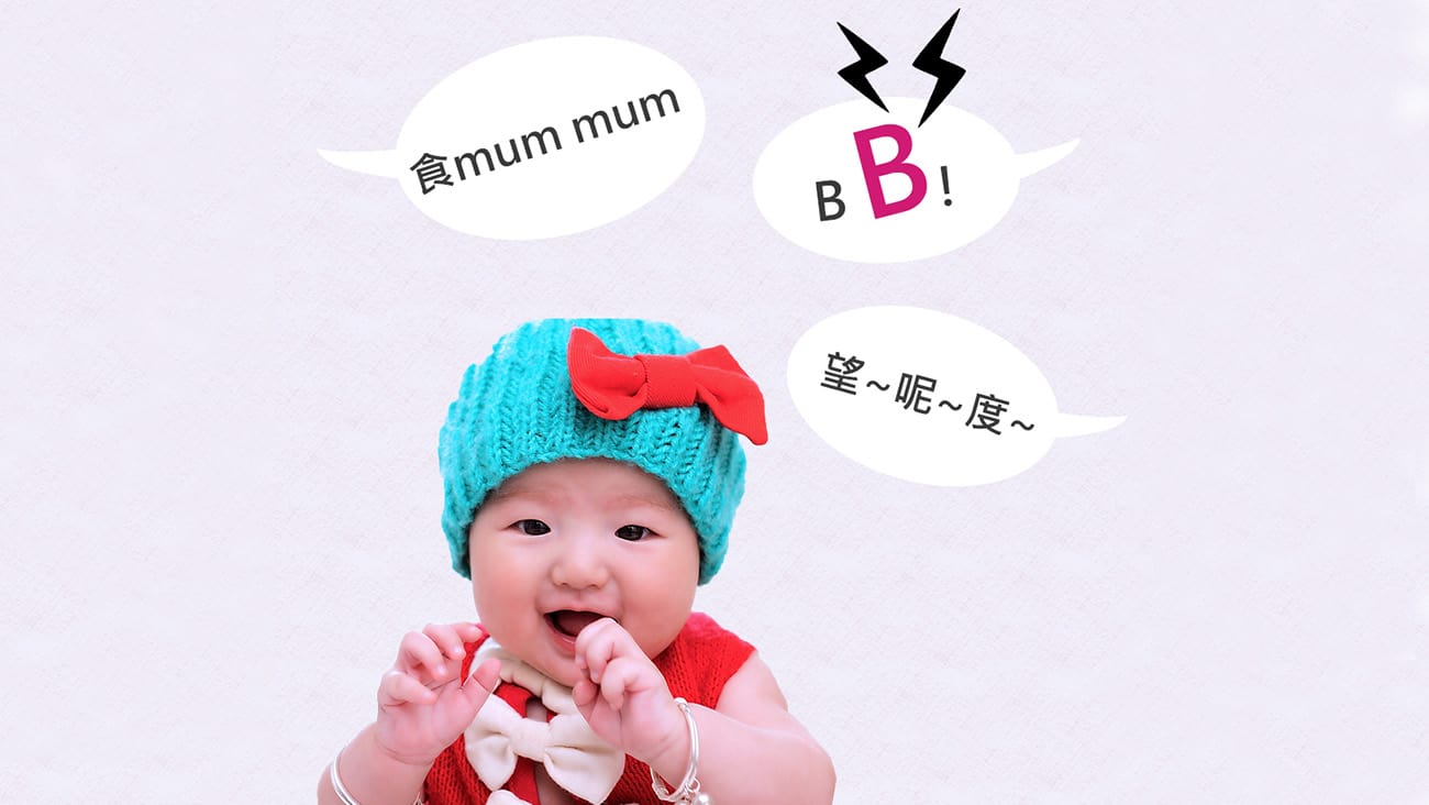 媽媽話對孩子語言發展有幫助