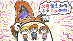 父母要相信孩子的能力