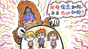 父母要相信孩子的能力