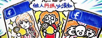 ep 91 ka03 【呢三個字，做人阿媽必須知】