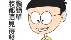 改造前當小朋友嘅基因真係有得揀,你又會唔會揀?