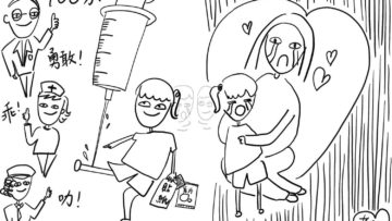 痛，係可以喊㗎！