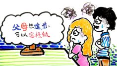 父母如何真正改變