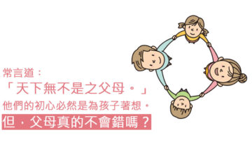 爸爸媽媽的悔過書