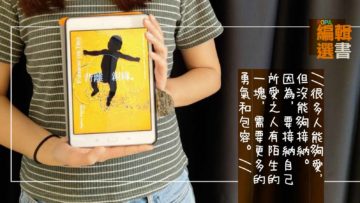 平凡父母與他們的特殊孩子web