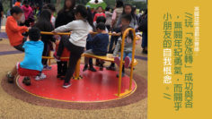 建立於對自己認識的信心