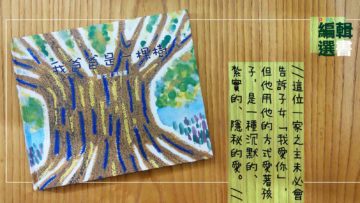 爸爸與子女的關係