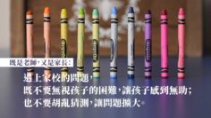 家校合作