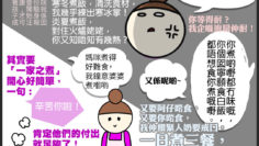 爆字:一家之煮