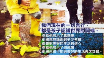 認識世界的開端