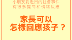0如何同行