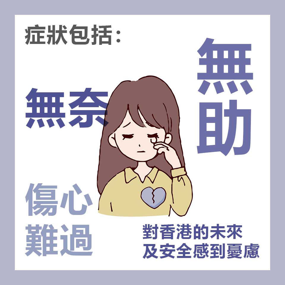 《學生身體狀況及情緒需要》調查報告