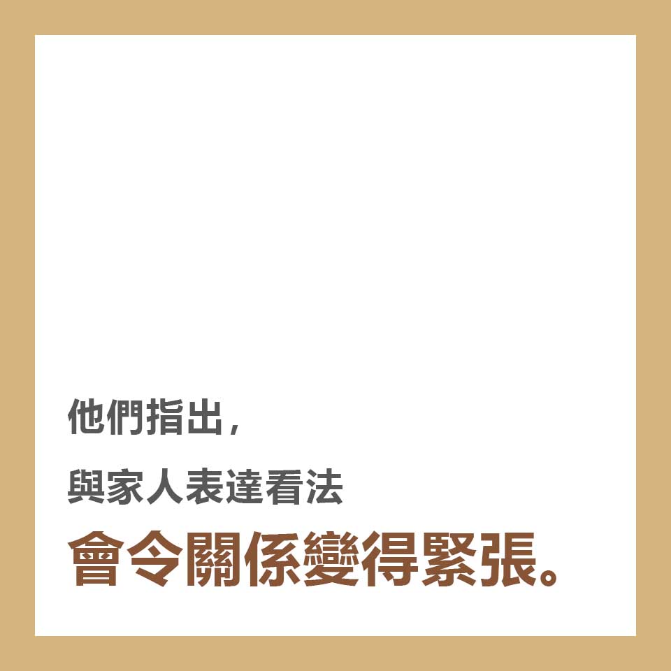 《學生身體狀況及情緒需要》調查報告