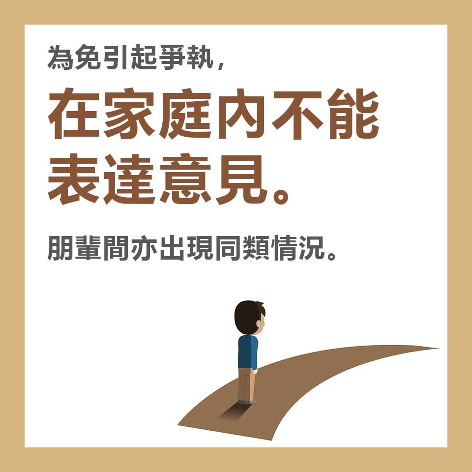 《學生身體狀況及情緒需要》調查報告