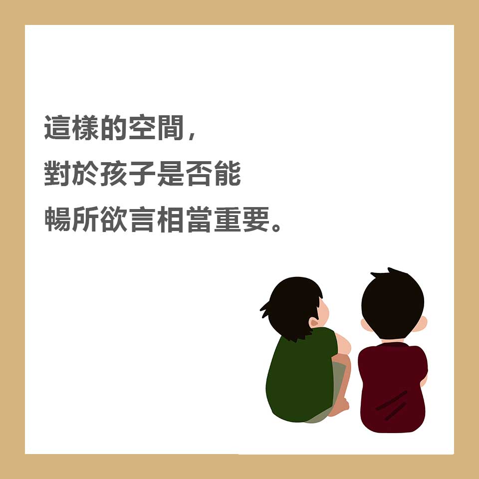 《學生身體狀況及情緒需要》調查報告