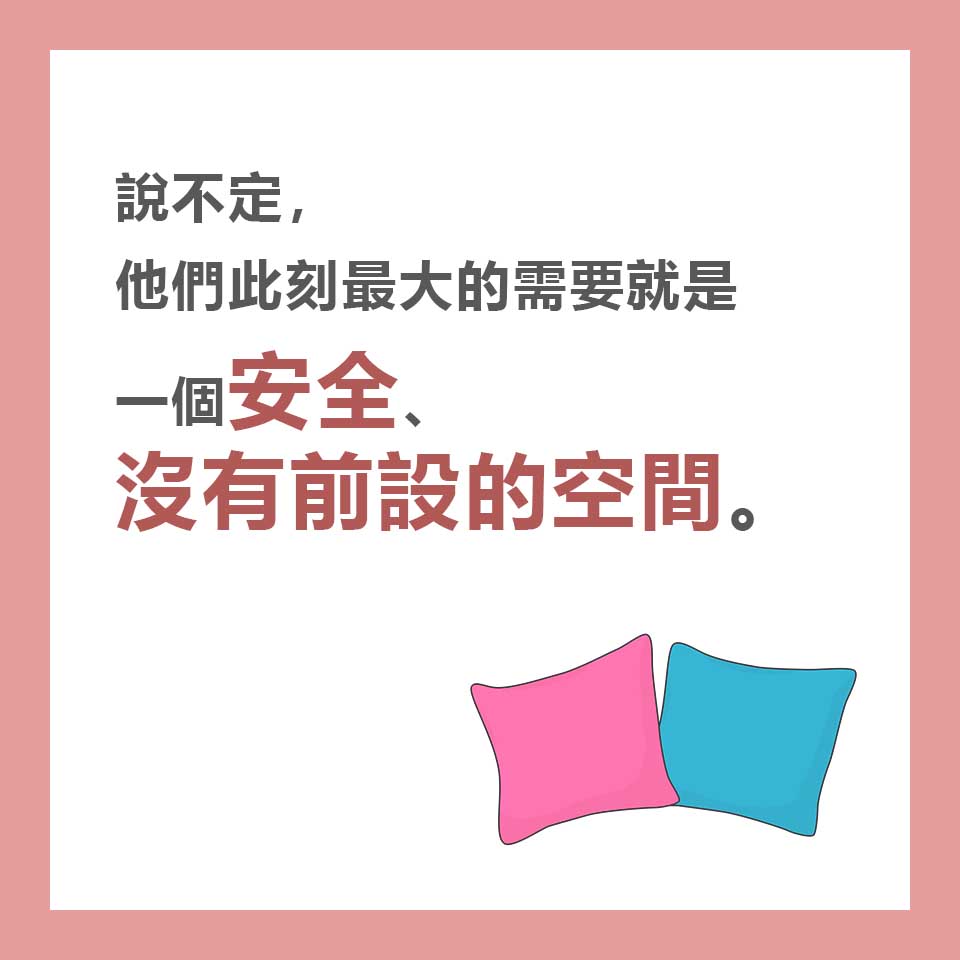 《學生身體狀況及情緒需要》調查報告