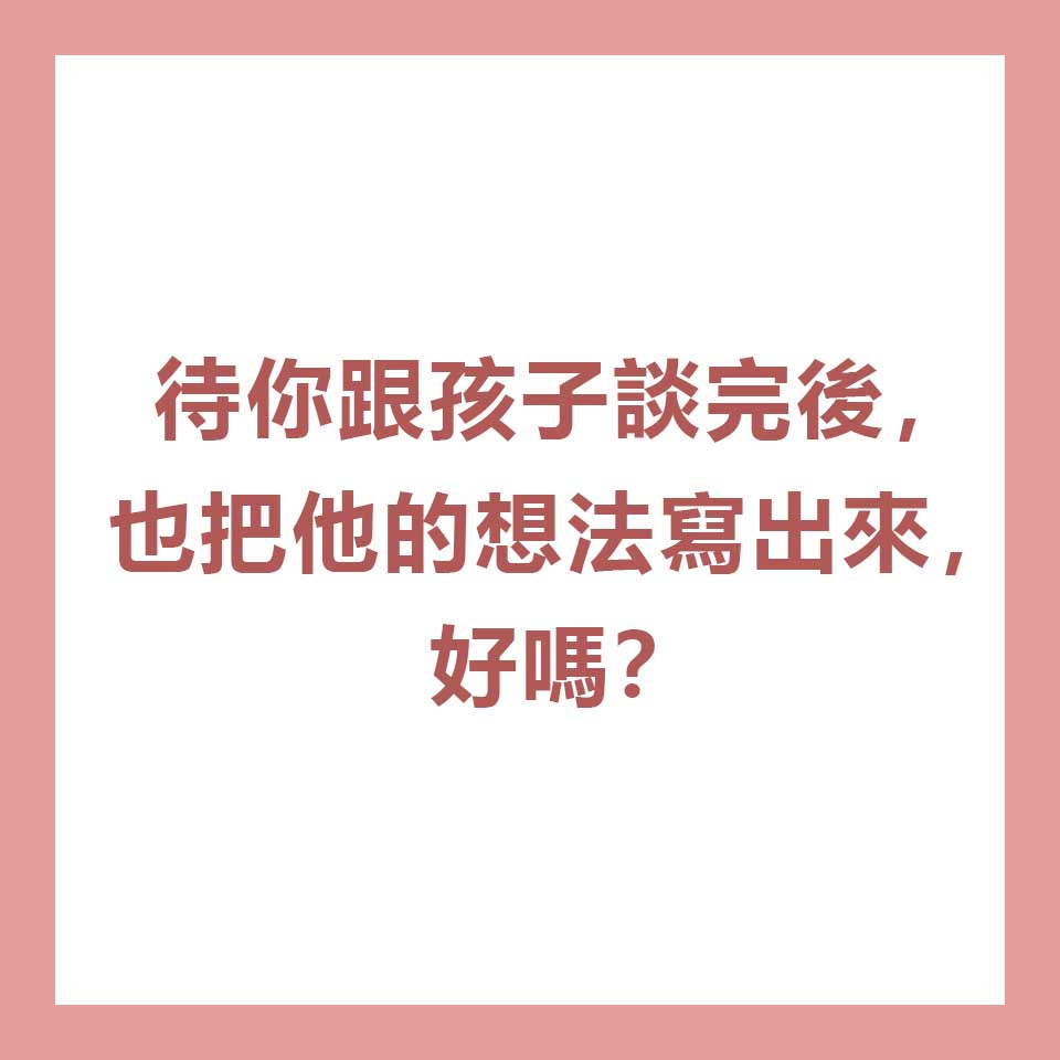 《學生身體狀況及情緒需要》調查報告