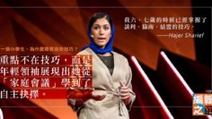 讓孩子參與家庭會議