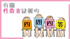 教孩子認識身體