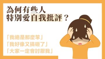 孩子為何自尊低