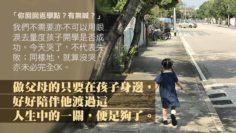 不讀N班有何不可